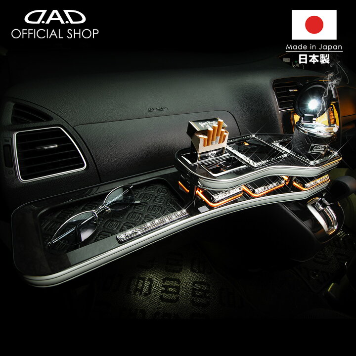 楽天市場】C26系 セレナ (SERENA) D.A.D フロントテーブル スクエア 