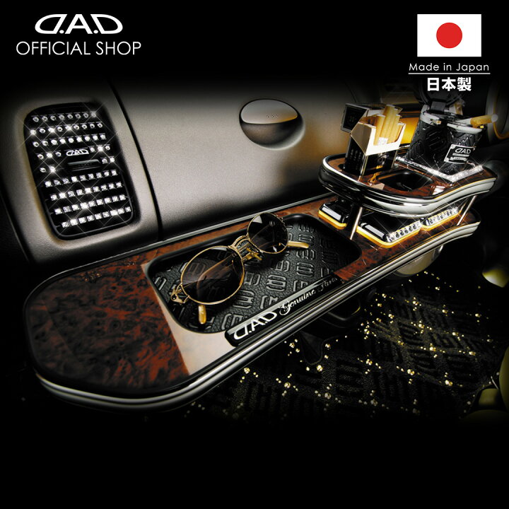 楽天市場】JB5/8 ライフ (Life) D.A.D フロントテーブル スクエア 