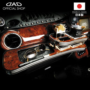 JF1/2 N-BOX / N-BOX カスタム (Custom) D.A.D フロントテーブル スクエアタイプ トレーデザイン(リーフ/クロコ/ベガ/モノグラム) 車 DAD ギャルソン GARSON