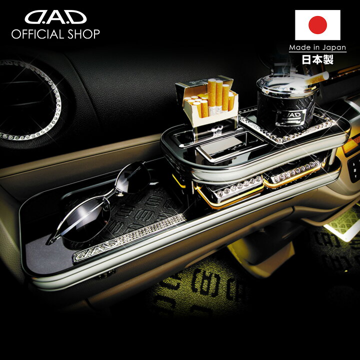 楽天市場】JH1/2 N-WGN D.A.D フロントテーブル スクエアタイプ トレー 