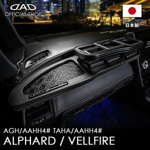 �g���^ 40�n ALPHARD/VELLFIRE �A���t�@�[�h/���F���t�@�C�A �^��:AGH/AAHH4#�ATAHA/AAHH4# �N��:2023�N6���` D.A.D �t�����g�e�[�u�� �}�b�g�u���b�N (���[�t/�N���R/�x�K/���m�O����) �J�[�p�i �h�����N�z