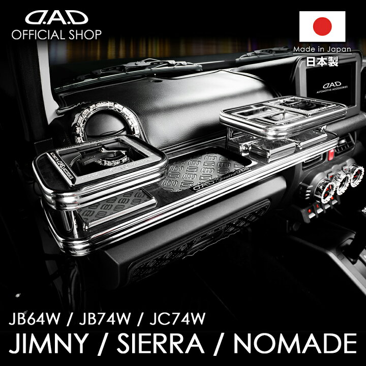 楽天市場】JB64W ジムニー / JB74W シエラ / JC74W ノマド【DU807 