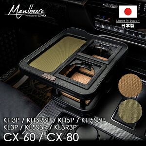 }c_ CX-60ACX-80 ^FKH3P/KH3R3P/KH5P/KH5S3PAKL3P/KL5S3P/KL3R3P NFR4/9`AR6/10` MAULBEERE tgZ^[e[u uE/I[u D.A.D }r[  DAD M\ GARSON