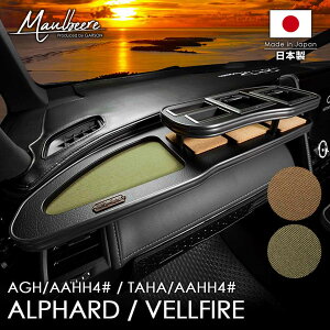 �g���^ 40�n ALPHARD/VELLFIRE �A���t�@�[�h/���F���t�@�C�A �^��:AGH/AAHH4#�ATAHA/AAHH4# �N��:2023�N6���` MAULBEERE �t�����g�e�[�u�� �u���E��/�I���[�u D.A.D �}���r�[�� �� DAD �M�����\�� GARSON