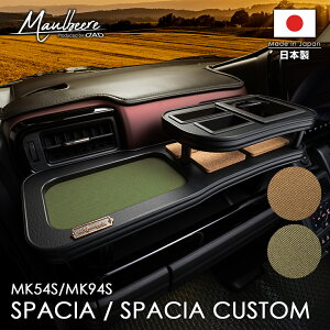 XYL SPACIA/SPACIA CUSTOM Xy[VA/Xy[VAJX^ ^FMK54S/MK94S NF2023N11` MAULBEERE tge[u uE/I[u D.A.D }r[  DAD M\ GARSON