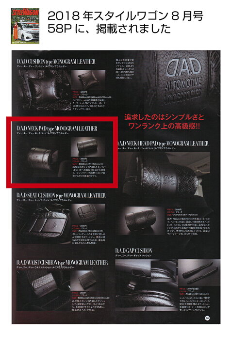 楽天市場】D.A.D ネックパッド タイプ モノグラムレザー ブラック 