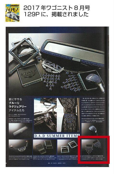 楽天市場】D.A.D カーテンクリスタルチェーン SA802 カーテンタッセル 
