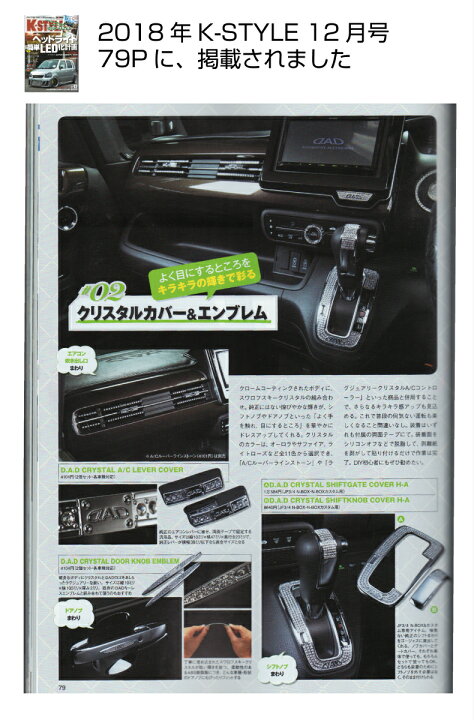 楽天市場】車種専用設計でフィット感、バツグン D.A.D クリスタル 