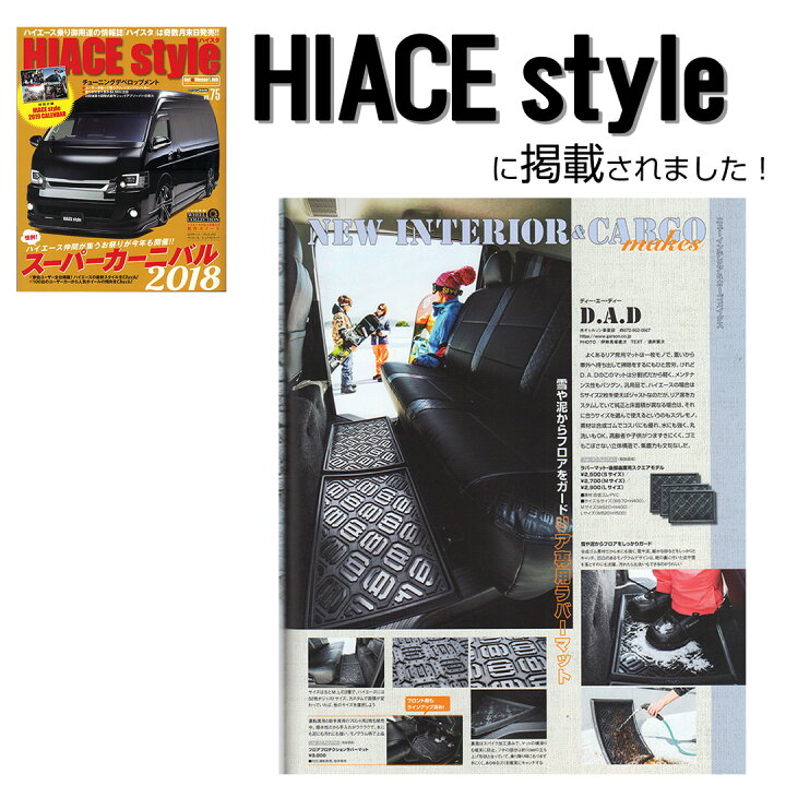 楽天市場】車内の泥の悩み解決 D.A.D ラバーマット for後部座席用(2列 