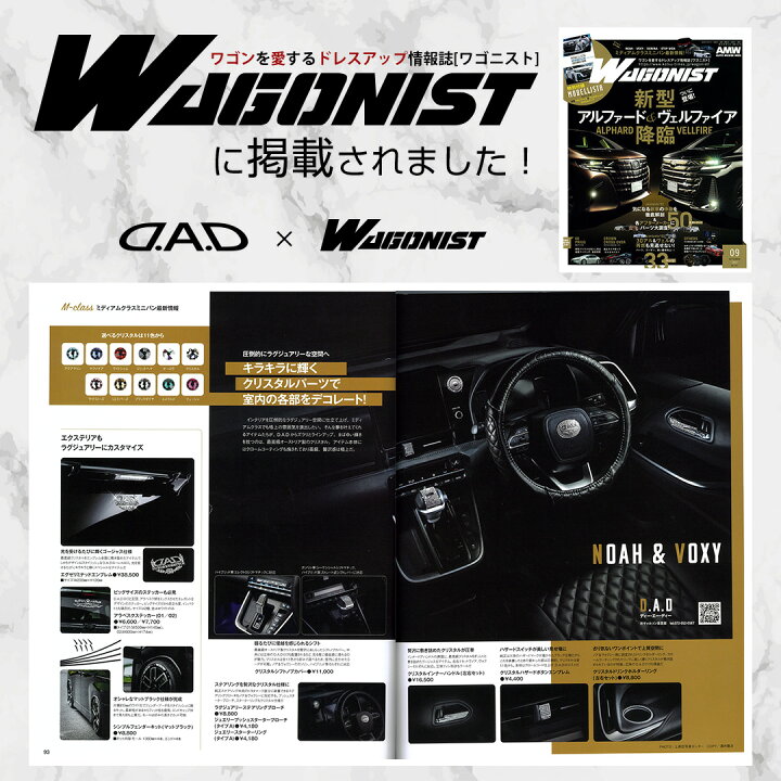 楽天市場】D.A.D クリスタル シフトノブカバー T-C SB199 90系 