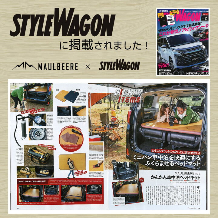 楽天市場】車中泊ベッド MAULBEERE ( マルビーレ ) 中型ミニバンに最適 