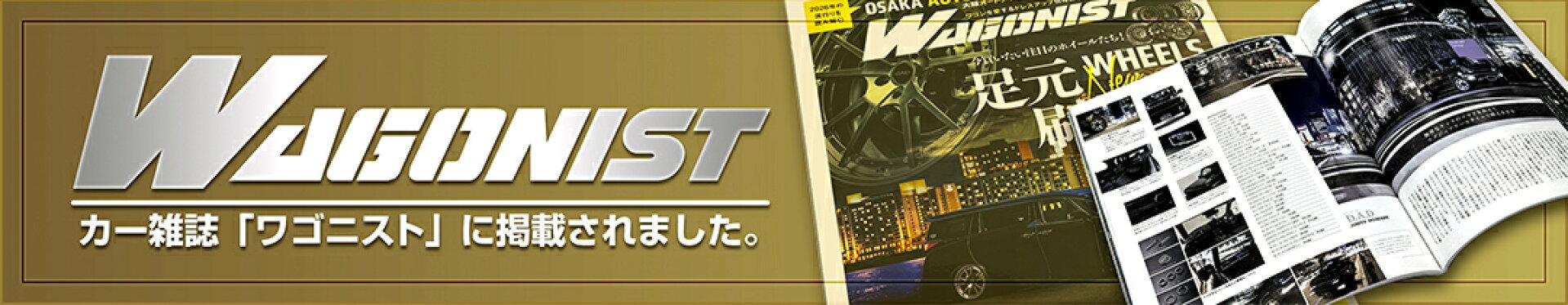 洗車応援キャンペーン
