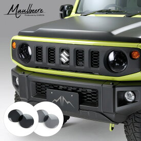 JB64W ジムニー / JB74W シエラ / JC74W ノマド ヘッドライトカバー スモーク/ライトスモーク （PA100） D.A.D/MAULBEERE 車 DAD ギャルソン GARSON
