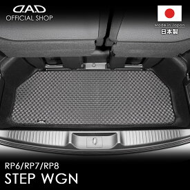 フロアマット ホンダ（HONDA） STEPWGN ステップワゴン 年式:2022/5〜 型式:RP6/RP7/RP8 ※7・8人乗/ガソリン・ハイブリッド共通/3列目の後部の床下部分（3列目 未格納時用）D.A.D タフラバーラゲッジマットラゲッジアンダーマット DAD 車種品番:CHN0042