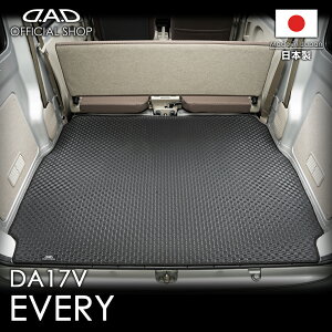 XYL EVERY VAN/GuC o ^:DA17V N:H27/2` mF:GuC op / 2ڃV[g܂ł̃}bgƂȂ܂B D.A.D ^to[QbW}bgtA}bg J[}bg  DAD M