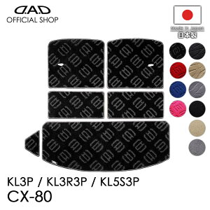 }c_ CX-80 ^FKL3P / KL3R3P / KL5S3P 6\ / 3ڃV[gȌD.A.D GO[NeBu OQbW}bg DMZ0009 J[}bg MAZDA tA}bg h~ I[_[Ch { Ԏp  