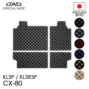 }c_ CX-80 ^FKL3P / KL3R3P 4\ / 2ڃV[gobN+V[ĝD.A.D OQbW}bg `FbNf DMZ0010 J[}bg MAZDA tA}bg h~ I[_[Ch { J