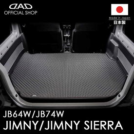フロアマット スズキ（SUZUKI） JIMNY / JIMNY SIERRA ジムニー / ジムニーシエラ 型式:JB64W/JB74W ※1枚構成D.A.D タフラバー ロングラゲッジマット DSZ0008 カーマット 汚れ防止 オーダーメイド 日本製車種専用 車 DAD ギャルソン GARSON