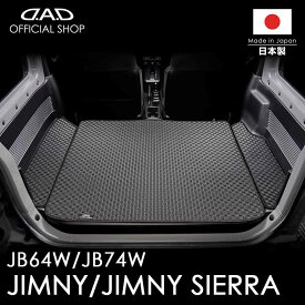 フロアマット スズキ（SUZUKI） JIMNY / JIMNY SIERRA ジムニー / ジムニーシエラ 型式:JB64W/JB74W ※3枚構成D.A.D タフラバー ロングラゲッジマット DSZ0009 カーマット 汚れ防止 オーダーメイド 日本製車種専用 車 DAD ギャルソン GARSON