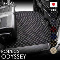 楽天市場】オデッセイ rc（ブランドギャルソン）（フロアマット 