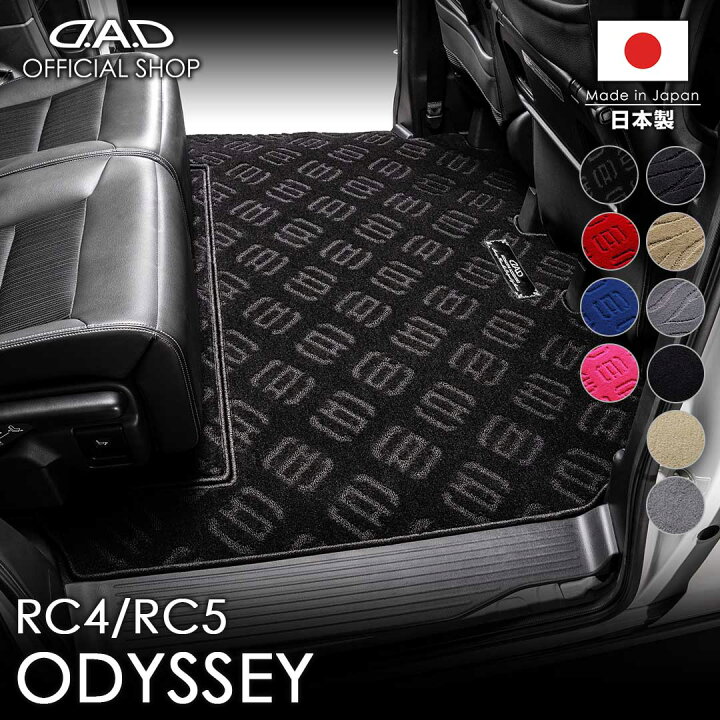 楽天市場】フロアマット ホンダ（HONDA） オデッセイ (ODYSSEY) 型式 