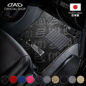 フロアマット ニッサン（NISSAN）LEOPARD HARDTOP レパード ハードトップ 型式:JY/JMY/JPY/JHY/JHBY/JENY33 年式:H8/3〜H11/6 D.A.D エグゼクティブ 1台分 NS0237 カーマット車 DAD ギャルソン GARSON