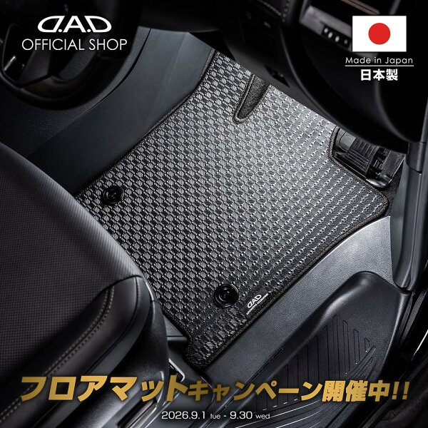 【9/1限定！全品ポイント10倍！】フロアマット トヨタ（TOYOTA）VOXY ヴォクシー AZR60G/65G 年式:H16/8～H19/6 2列目セカンド回転シート  D.A.D タフラバーマット 1台分  車種品番:TY0189  カーマット 車 DAD ギャルソン GARSON