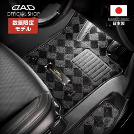 フロアマット ホンダ（HONDA） STEPWGN/ステップワゴン/ステップワゴン・スパーダ 型式:RP6/7/8 年式:R4/5〜 ※ガソリン車/e:HEV車D.A.D ベガ デザイン ブラック/ベージュ 1台分 HN0252/HN0253/HN0254/HN0255 カーマット 汚れ防止 日本製 車 DAD ギャルソン GARSON