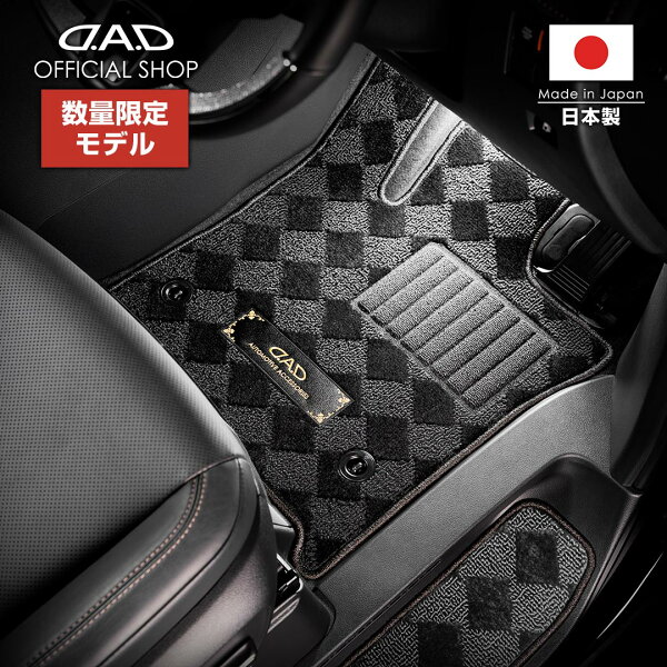 【9/1限定！全品ポイント10倍！】フロアマット トヨタ（TOYOTA）ヴォクシー VOXY 型式:MZRA90W/95W  D.A.D ベガ デザイン ブラック/ベージュ 1台分  TY0649/TY0650/TY0651/TY0652  カーマット 車 DAD ギャルソン GARSON