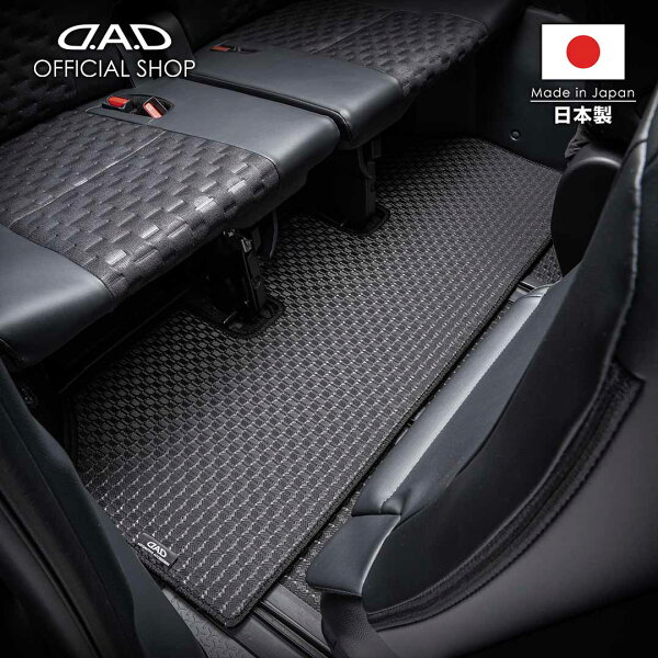 【9/1限定！全品ポイント10倍！】フロアマット トヨタ（TOYOTA）NOAH/VOXY ノア/ヴォクシー 型式:MZRA90W/MZRA95W/ZWR90W/ZWR95W D.A.D タフラバーラグマット  ※3列目用 FTY0006 カーマット 車 DAD ギャルソン GARSON
