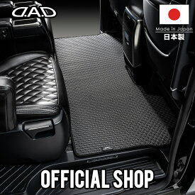 トヨタ 30系 ALPHARD/VELLFIRE アルファード/ヴェルファイア ※ガソリン車/ハイブリッド車D.A.D タフラバーラグマット ふちどりカラーブラック以外 ※2列目用 BTY0003/BTY0004/BTY0005/BTY0006 カーマット TOYOTA フロアマット DAD ギャルソン GARSON