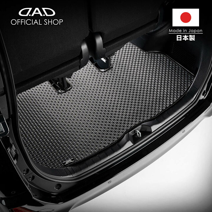 楽天市場 7 限定 ポイント最大34倍 トヨタ Tank タンク 型式 M900a M910a 年式 H28 11 R2 9 確認事項 ラゲッジ 後部座席運転席側 トレイ式デッキサイドトリムポケット トレー 用マット D A D タフラバーラゲッジマット オプションカラー Dad