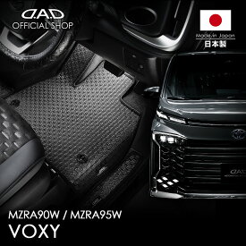 フロアマット トヨタ（TOYOTA）ヴォクシー VOXY 型式:MZRA90W/95W D.A.D タフラバーマット 1台分 TY0649/TY0650/TY0651/TY0652 カーマット 車 DAD ギャルソン GARSON