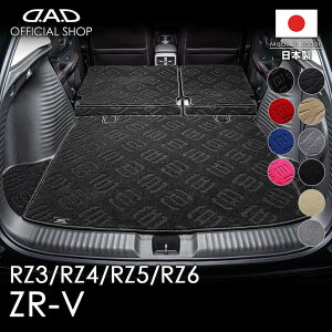z_ ZR-V ^:RZ3/4/5/6 D.A.D GO[NeBu OQbW}bg DHN0013 J[}bg HONDA tA}bg  DAD M\ GARSON