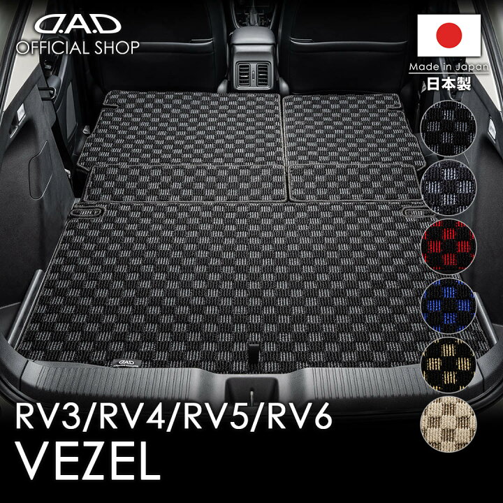 楽天市場】ホンダ VEZEL/ヴェゼル 型式:RV3/4/5/6 D.A.D ロング 
