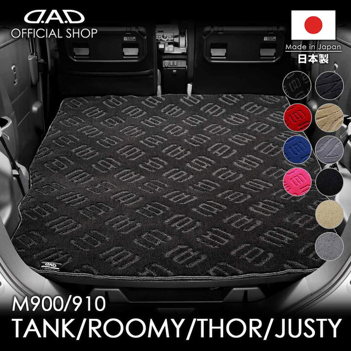 楽天市場】フロアマット トヨタ（TOYOTA）タンク / ルーミー / トール 