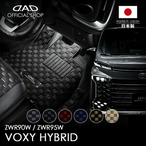 �t���A�}�b�g �g���^�iTOYOTA�j���H�N�V�[�n�C�u���b�h VOXY HYBRID �^��:ZWR90W/95W D.A.D �`�F�b�N���f�� 1�䕪 TY0655/TY0656/TY0657/TY0658�J�[�}�b�g �� DAD �M�����\�� GARSON