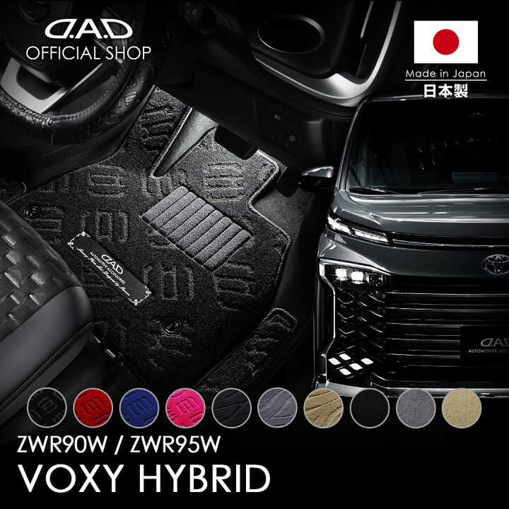 楽天市場】トヨタ ヴォクシーハイブリッド VOXY HYBRID 型式:ZWR90W 
