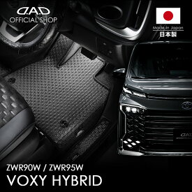 フロアマット トヨタ（TOYOTA）ヴォクシーハイブリッド VOXY HYBRID 型式:ZWR90W/95W D.A.D タフラバーマット 1台分 TY0655/TY0656/TY0657/TY0658カーマット 車 DAD ギャルソン GARSON