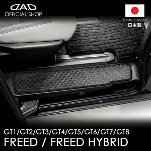 z_ t[h/t[hnCubhiHONDA FREED / FREED HYBRIDj^:GT1/GT2/GT3/GT4/GT5/GT6/GT7/GT8 N:R6/6` D.A.D ^to[GgX}bg 2ڗp HONDAiAHN0018jtA}bg J[}bg DAD