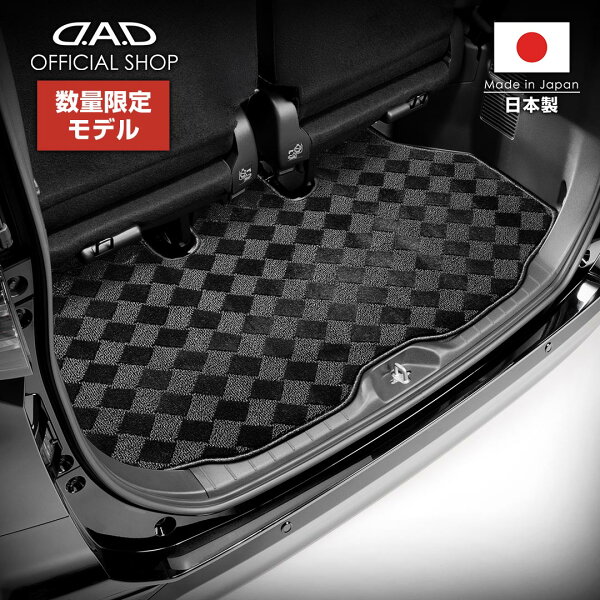 フロアマット トヨタ（TOYOTA）NOAH/VOXY ノア/ヴォクシー 型式:ZWR90W/ZWR95W/MZRA90W/MZRA95W 年式:R4/1～ ※ラゲッジアンダーマット D.A.D ラゲッジマット ベガ デザイン ブラック/ベージュ  カーマット 車 DAD ギャルソン GARSON   CTY0040