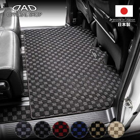 フロアマット ホンダ（HONDA） STEPWGN /STEPWGN e:HEV ステップワゴン/ステップワゴンe:HEV 型式:RP6/7/8 年式:R4/5〜D.A.D ラグマット チェックモデル BHN0003/BHN0004/FHN0001 カーマット 車 DAD ギャルソン GARSON