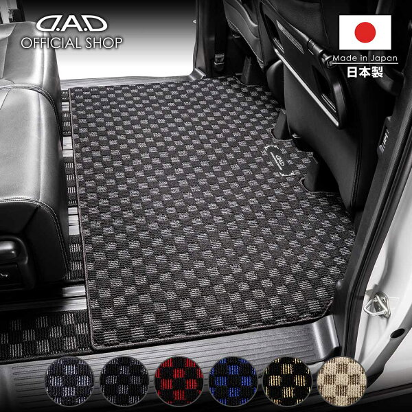 【9/1限定！全品ポイント10倍！】フロアマット トヨタ（TOYOTA）NOAH/VOXY ノア/ヴォクシー 型式:ZZR70G/ZZR75G/ZRR70W/ZRR75W  D.A.D ラグマット チェックモデル  BTY0008/FTY0008  カーマット 車 DAD ギャルソン GARSON