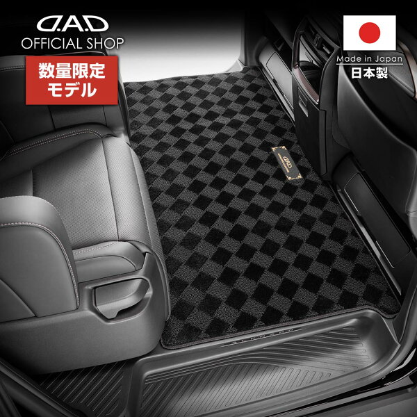 【9/1限定！全品ポイント10倍！】フロアマット トヨタ（TOYOTA）ノア/ヴォクシー 型式:MZRA90W/MZRA95W/ZWR90W/ZWR95W D.A.D ラグマット ベガ デザイン ブラック/ベージュ  BTY0012/BTY0013/FTY0006 カーマット 車 DAD ギャルソン GARSON