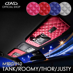 g^ ^N/[~[iTANK/ROOMYj / _Cnc g[iTHORj/ Xo WXeBiJUSTYj^:M900/910An N:2016.11` / TANK2020.9I D.A.D ToCU[Jo[ ^Cv LeBOsN/b