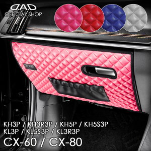 }c_ CX-60 CX-80 ^:KH3P/KH3R3P/KH5P/KH5S3PAKL3P/KL3R3P/KL5S3P N:2022.9`A2024.10` D.A.DO[u{bNXK[h LeBOJ[  DAD M\ GARSON KJ063