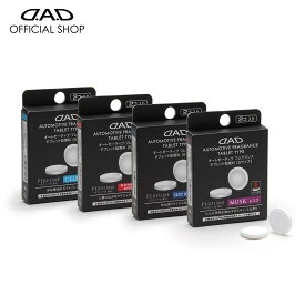 D.A.D オートモーティブ フレグランス タブレット型香料 Sサイズ ムスク/セクシーブルー/セレブ/プラチナムスク タイプクラウンA/Cモデル専用香料 2個入り AF-TS 芳香剤 車 DAD ギャルソン GARSON