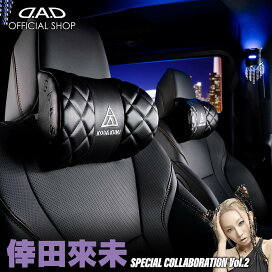 楽天市場】 通常商品 > インテリア（内装） > ネックパッド : D.A.D 