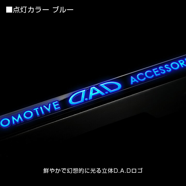 楽天市場】【レビュー特典対象商品】D.A.D LED スタイリッシュ 