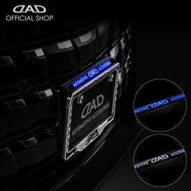 【レビュー特典対象商品】D.A.D LED スタイリッシュ ナンバープレートステー GE052 カー用品 車 DAD ギャルソン GARSON ドレスアップ カスタム フロントナンバー